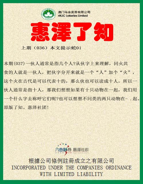 037期惠泽了知[图]