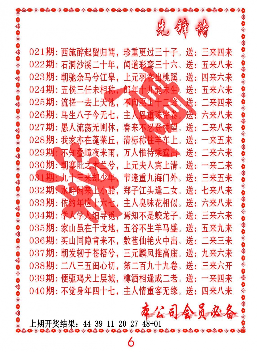 037期先锋诗[图]