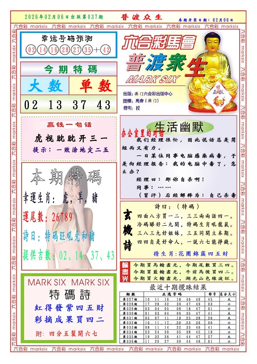 037期普渡众生[图]