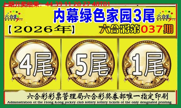 037期绿色家园三尾[图]