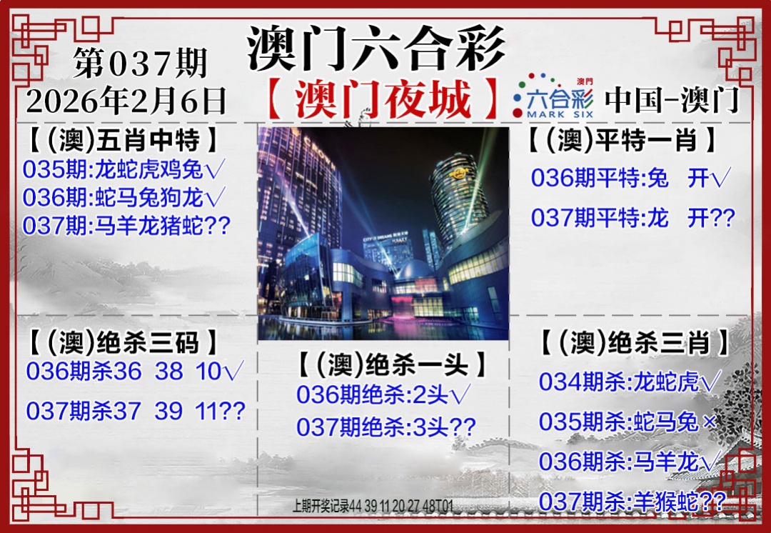 037期夜城图[图]