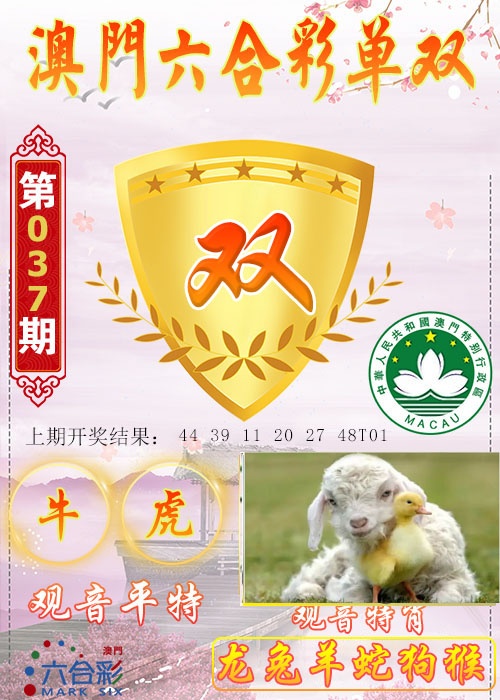 037期六合单双图[图]