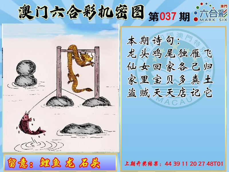 037期机密图[图]