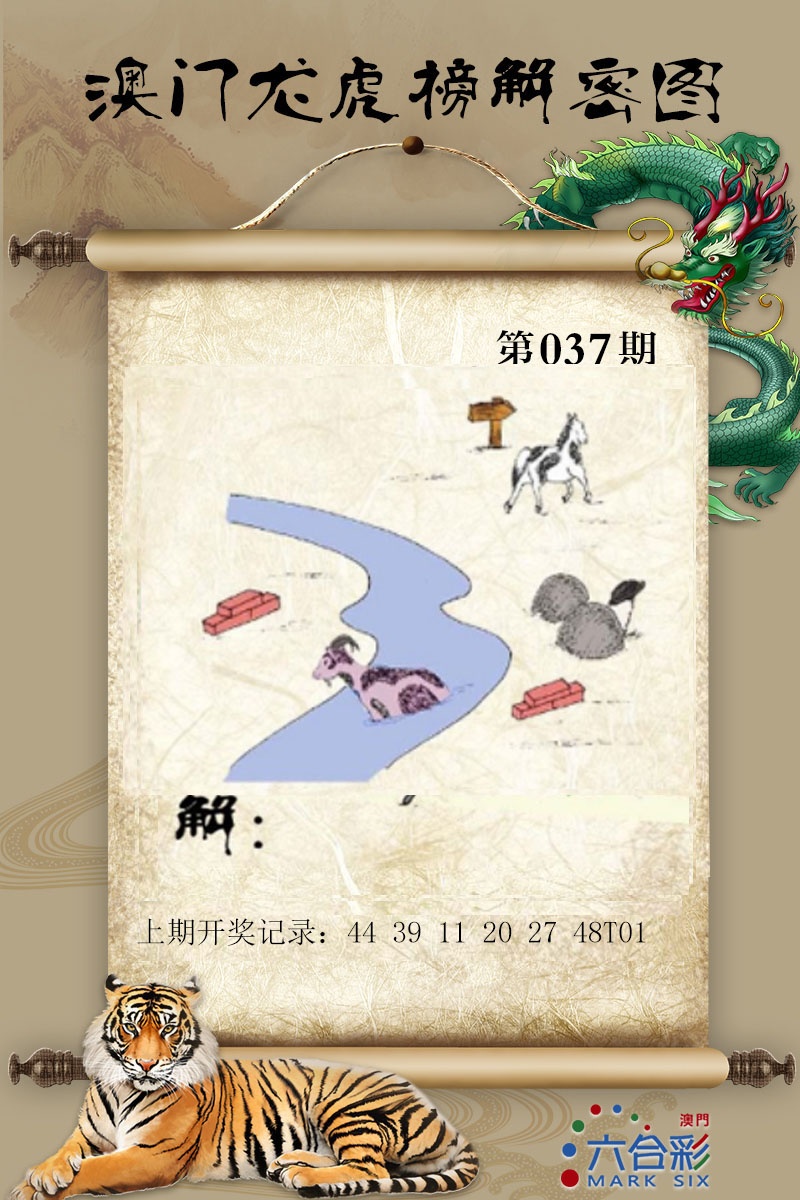 037期龙虎榜解密图[图]