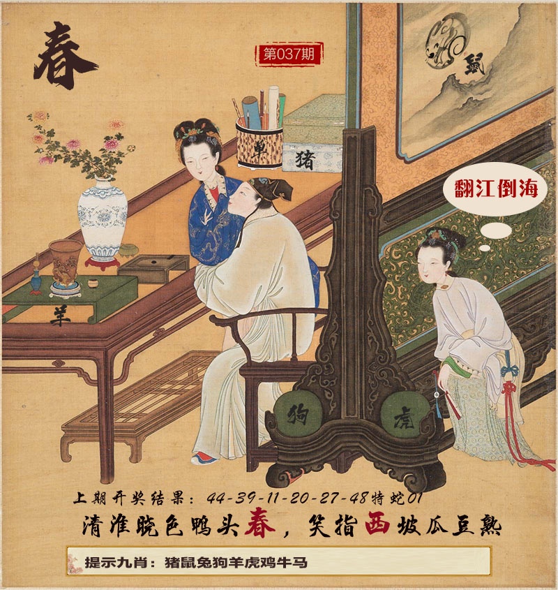 037期春宫图[图]