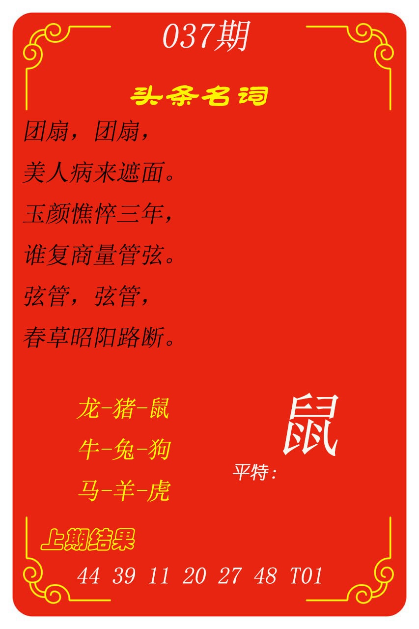 037期头条名词[图]