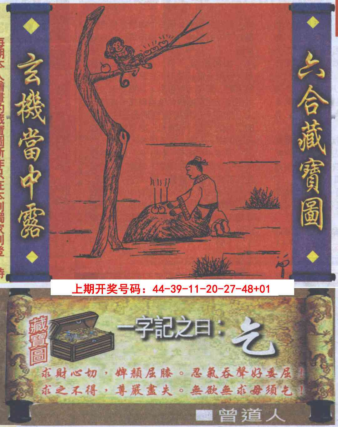 037期高清跑狗图[图]