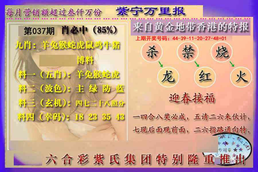 037期万里报[图]