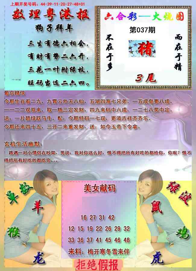 037期粤港报[图]