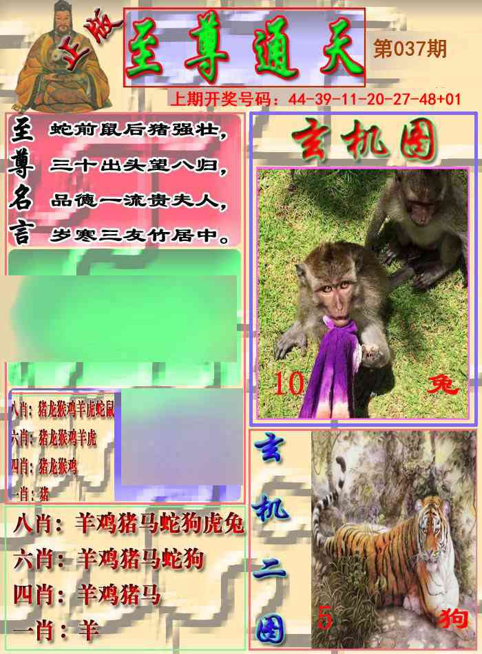 037期至通报[图]