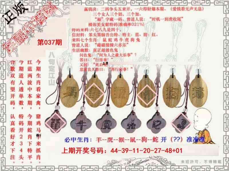 037期图库★连赢中特图[图]