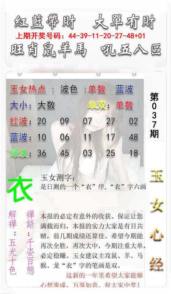 037期玉女心经[图]