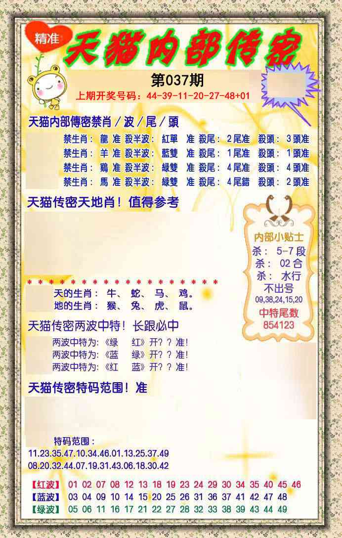 037期内部传密[图]
