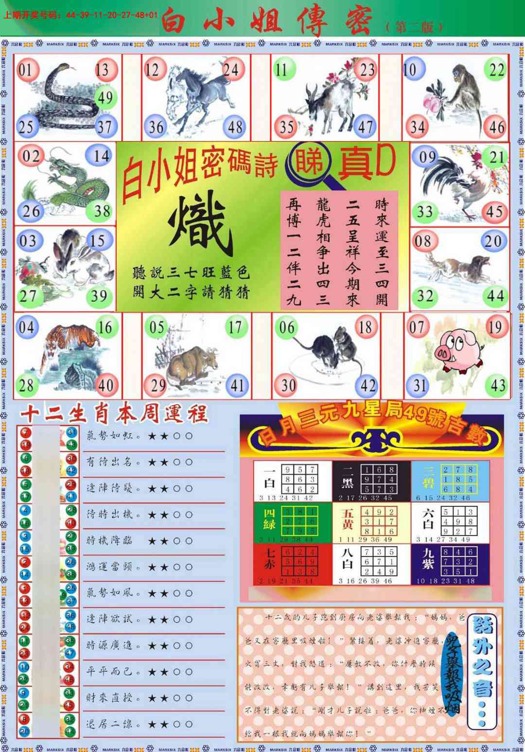 037期白小姐祺袍B加大版[图]