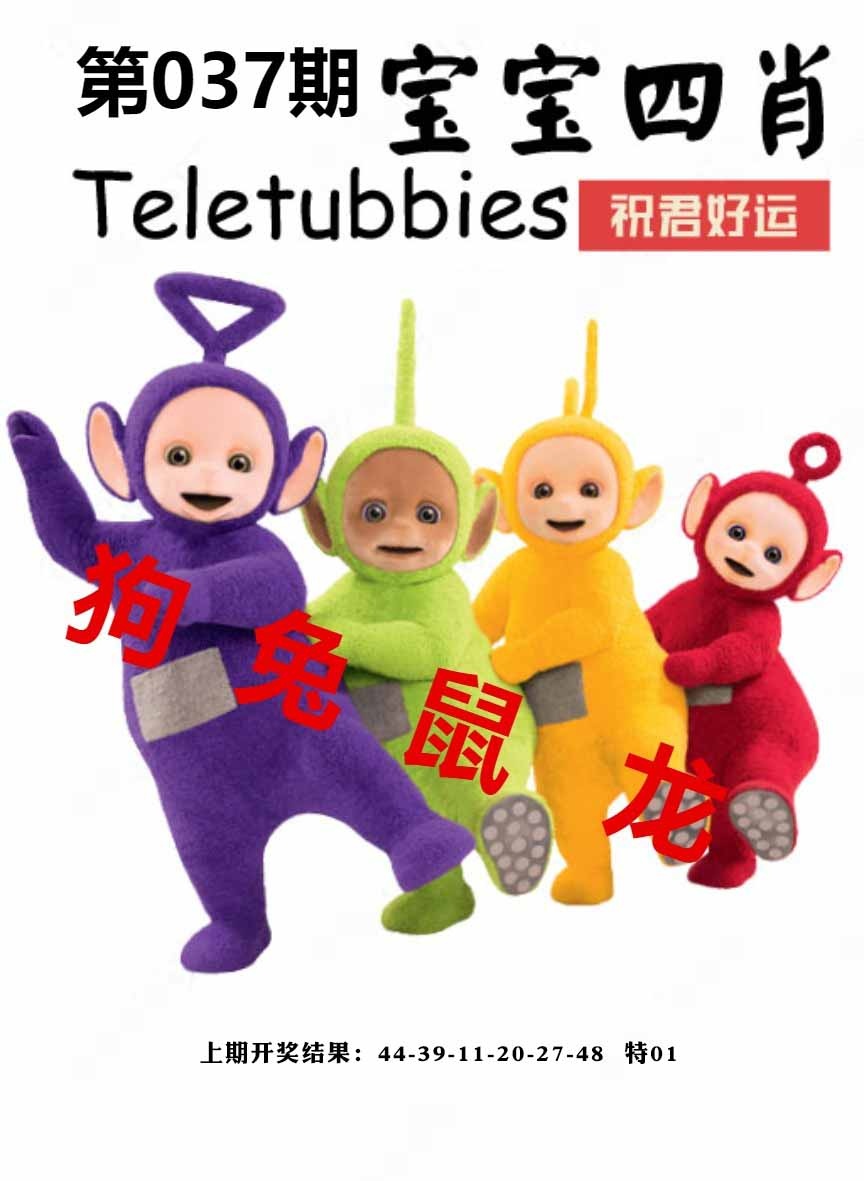 037期宝宝四肖[图]