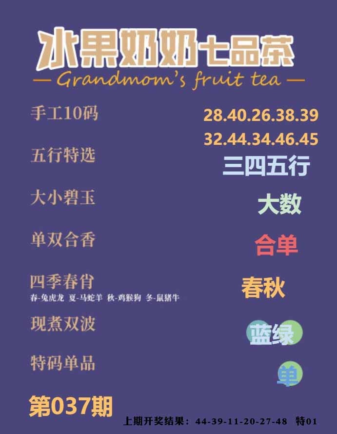 037期七品茶[图]